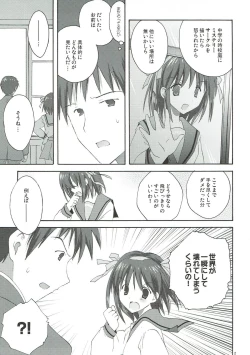 Page 16 of Yuuutsu no Owari