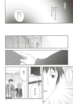 Page 19 of Yuuutsu no Owari