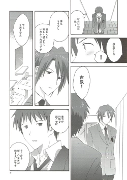 Page 21 of Yuuutsu no Owari