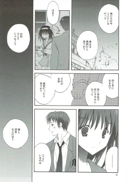 Page 28 of Yuuutsu no Owari