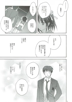 Page 30 of Yuuutsu no Owari