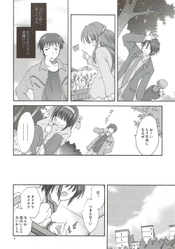 Page 3 of Yuuutsu no Owari