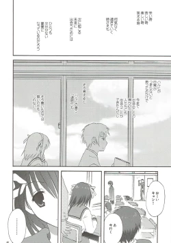 Page 43 of Yuuutsu no Owari