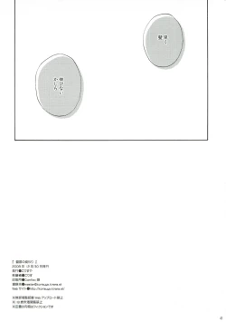 Page 44 of Yuuutsu no Owari