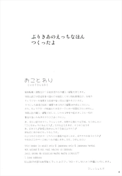 Page 4 of Mecha Kuso Bitch Mirai-chan