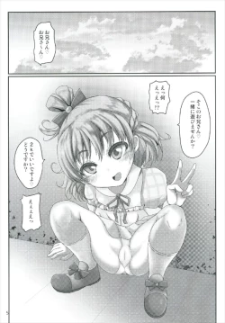 Page 5 of Mecha Kuso Bitch Mirai-chan