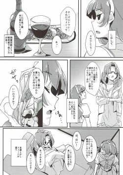 Page 19 of Sensei to Atashi