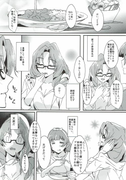 Page 20 of Sensei to Atashi