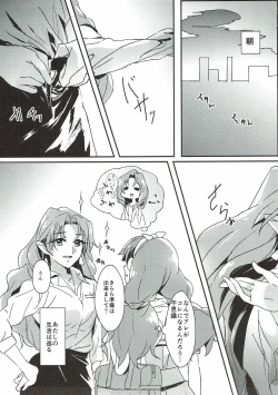 Page 22 of Sensei to Atashi