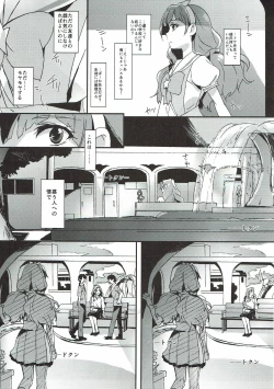 Page 24 of Sensei to Atashi