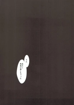 Page 37 of Sensei to Atashi