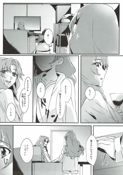 Page 42 of Sensei to Atashi