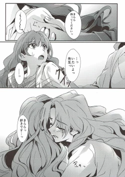 Page 45 of Sensei to Atashi