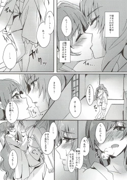 Page 47 of Sensei to Atashi