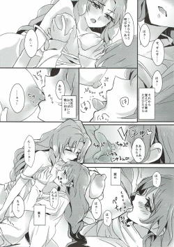 Page 52 of Sensei to Atashi