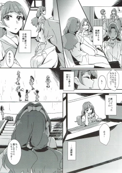 Page 54 of Sensei to Atashi