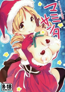 Page 1 of Deli heal Magica Bangaihen Mami Santa