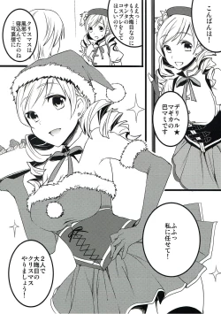 Page 2 of Deli heal Magica Bangaihen Mami Santa
