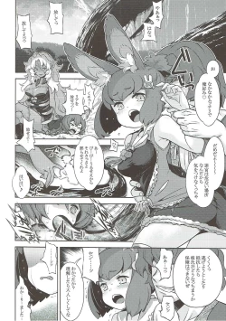 Page 3 of Sekaiju no Anone 30