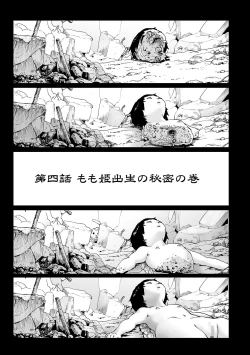 Page 101 of Momohime