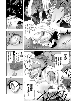 Page 134 of Momohime