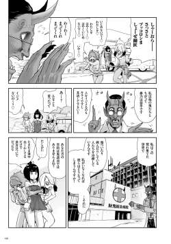 Page 139 of Momohime