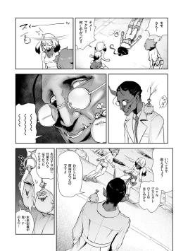 Page 142 of Momohime