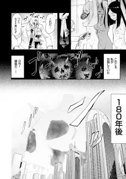 Page 154 of Momohime