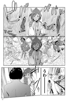 Page 167 of Momohime