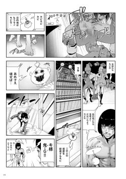 Page 171 of Momohime