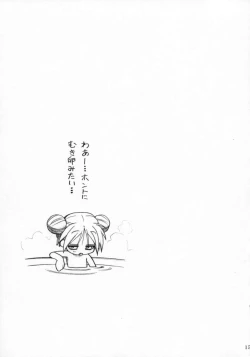 Page 14 of Kagamin de Asobou!!