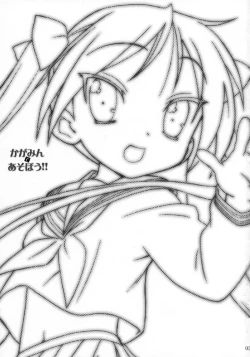 Page 2 of Kagamin de Asobou!!