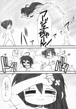 Page 8 of Kagamin de Asobou!!