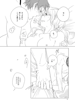 Page 11 of Hush My Darling