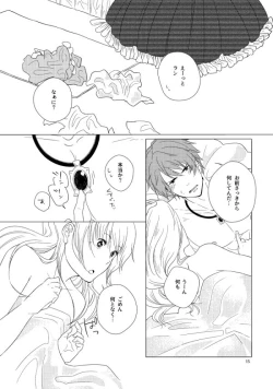 Page 15 of Hush My Darling