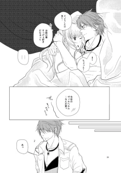 Page 23 of Hush My Darling