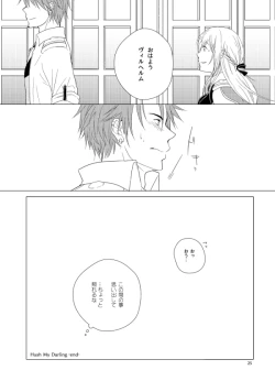 Page 24 of Hush My Darling