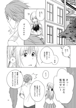 Page 3 of Hush My Darling