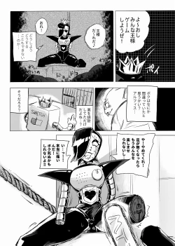 Page 10 of 俺たちだけのプレミアSHOW