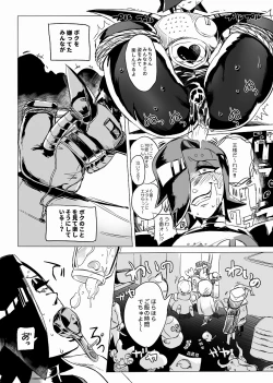 Page 12 of 俺たちだけのプレミアSHOW