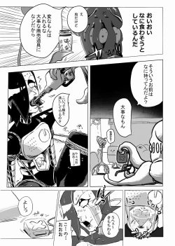 Page 13 of 俺たちだけのプレミアSHOW