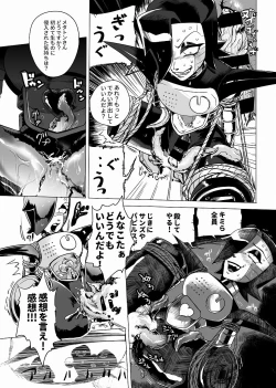 Page 15 of 俺たちだけのプレミアSHOW