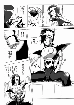 Page 6 of 俺たちだけのプレミアSHOW