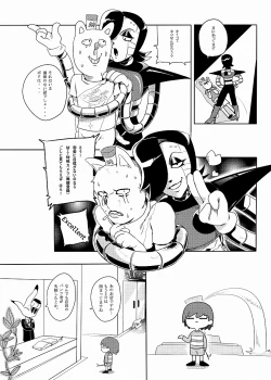 Page 5 of 反逆のバーガーパンツ