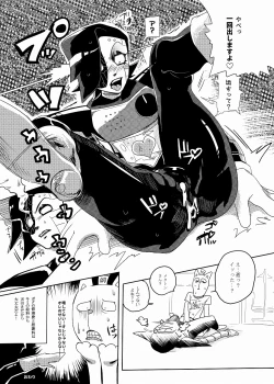 Page 8 of 反逆のバーガーパンツ