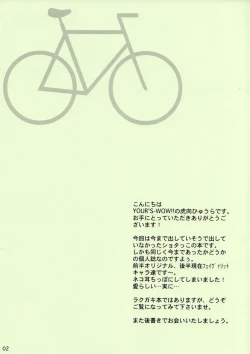 Page 2 of Favorite Enshounen