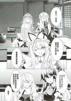 Page 5 of Sakeguse ga Warui Kanojo wa Ari? Nashi?