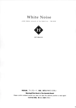 Page 2 of White Noise
