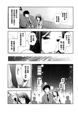 Page 7 of Amano Matsuri-san no Indere