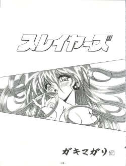 Page 31 of BTB-19.3 Kyou no Ohiru wa Naani